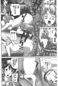 [Manzou] Haitoku Kazoku - Immoral family [Chinese]