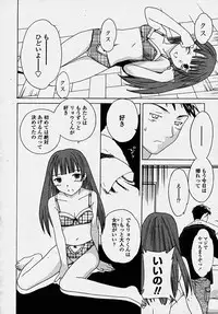COMIC Momohime 2003-10