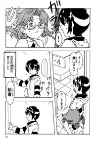 [Gorgeous Takarada] Orikou Pantsu