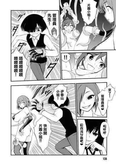 Ingoku Danchi | 淫獄小區 2