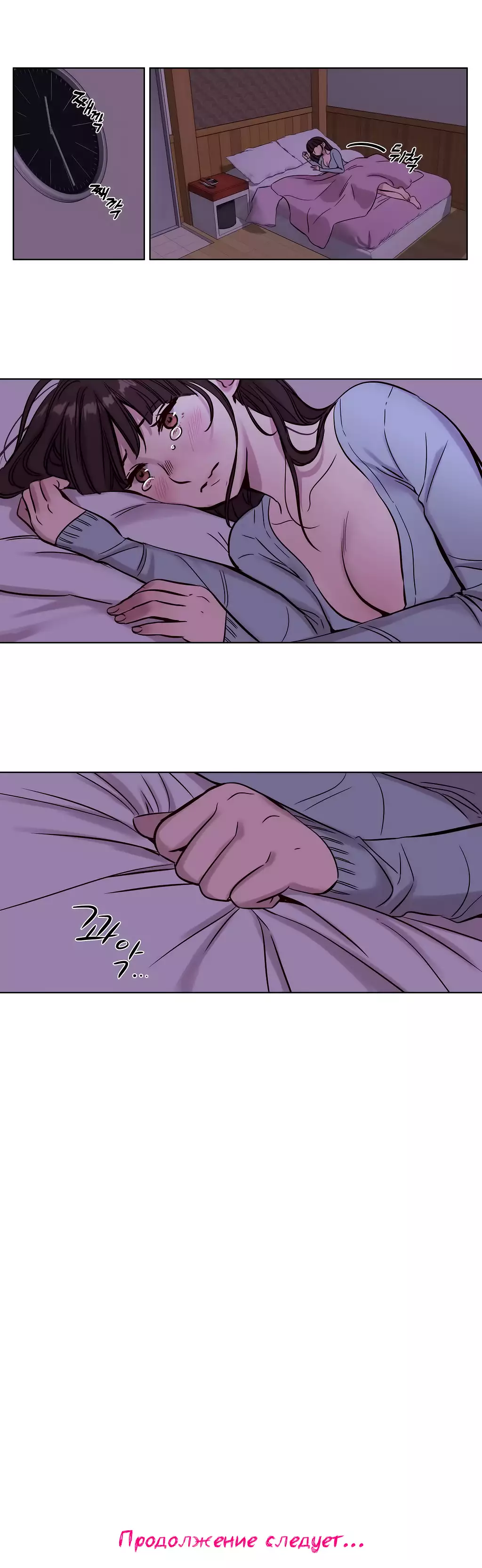 Atonement Camp ch.0-34