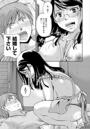 Suki ni Tsukatte Ii yo