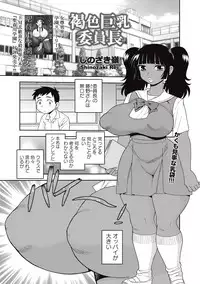 COMIC Masyo 2015-09 [Digital]