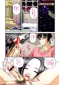 [SHION] Seikan Sarashiryou ～Kuro Yume Karute 2～