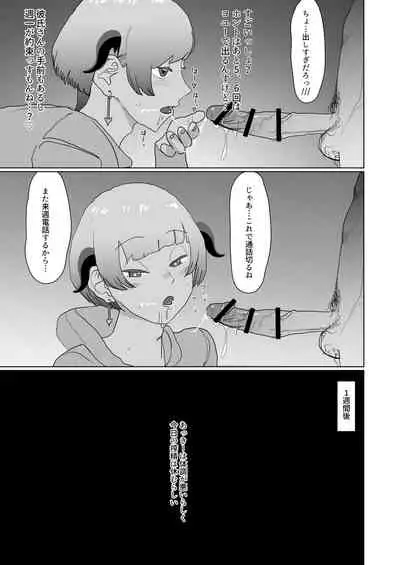 100-nichigo ni Netorareru Succubus♂