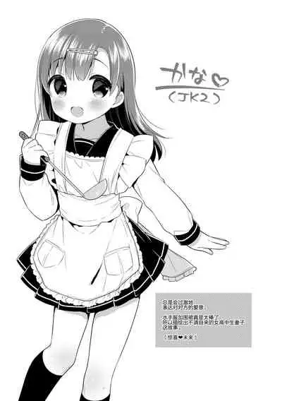 Hatsukoi Ecchi