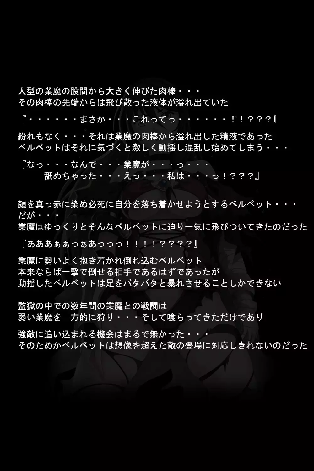 Kuuma no Onna