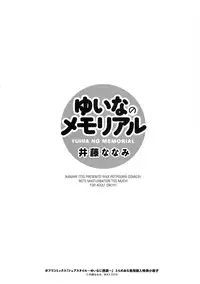 [Itou Nanami]Share Style - Yuina no MEMORIAL