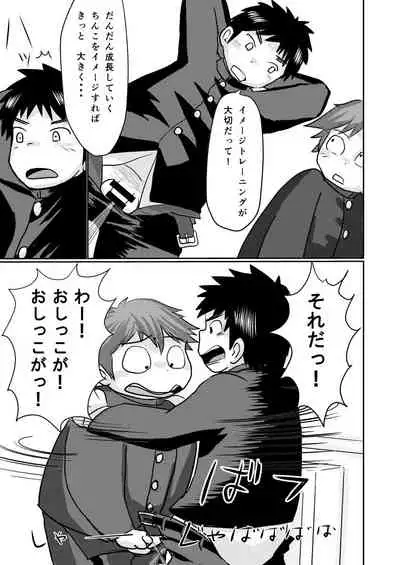 Sensei No O Shigoto Supesharubūketto Ver.
