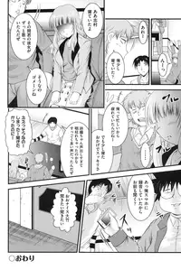 [Owari Umeshige] Tonari no Heya kara Kikoeru Kanojo no Koe [Digital]