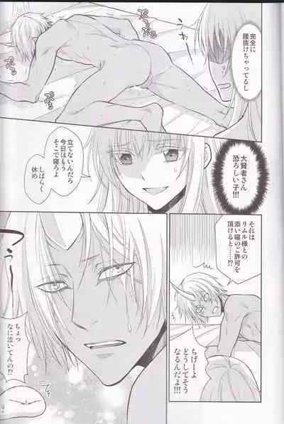 Koku. Josei Gitaika ni Seikou Shimashita 4