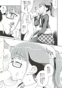 (Prism Jump 19) [Vagina Dentata (Hirota Masatane)] Mirei Bon Soushuuhen 2 (PriPara)