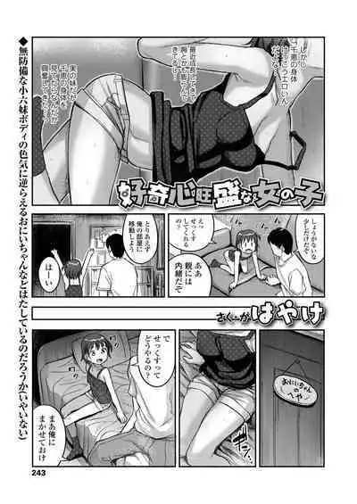 COMIC LO 2022-08