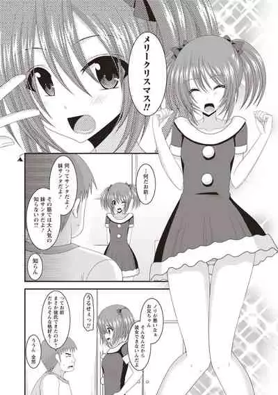 [Charu] Roshutsu Shoujo Yuugi Kan ~Akira Shojo Soushitsu Hen~ [Digital]