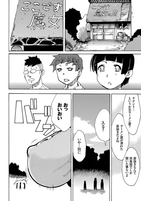COMIC BAVEL 2017-04