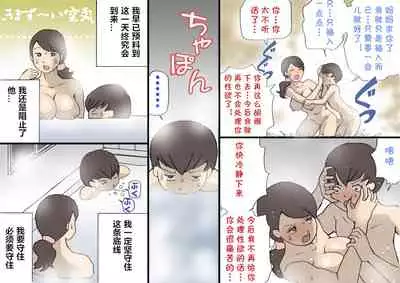 Okaa-san wa Homete Nobasu Kyouiku Houshin