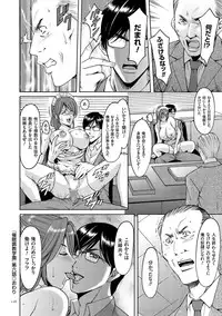 [Hoshino Ryuichi] Saimin Choukyou Gakuen [Digital]