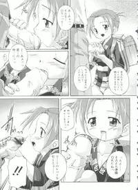 [Takase Yuu] Naisho no Jiyuuchou