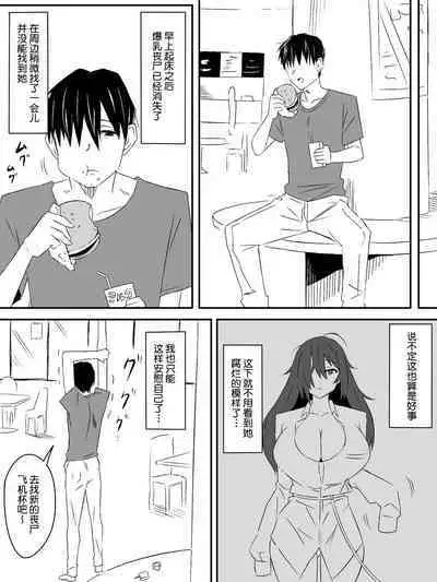 Zombie Harem Life
