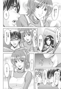 [Hoshino Ryuichi] Hitozuma Kaikan Acme Ochi