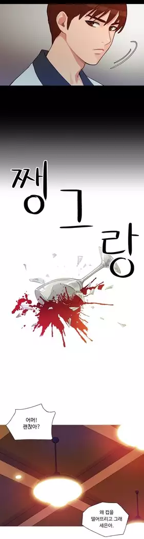 Scandal of the Witch Ch.0-28