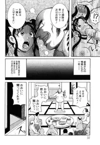 [Makigai Ikko] Miboujin Shakkin Jigoku