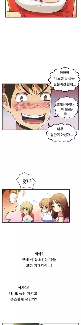 One Room Hero Ch.1-39