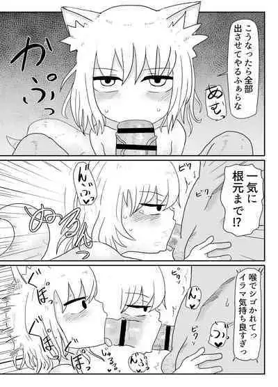 Loli Baba Okaa-san wa Oshi ni Yowai