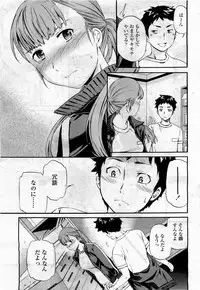 COMIC Momohime 2010-04 Vol. 114