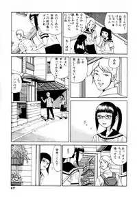 [Kago Shintarou] Arijigoku vs Barabara Shoujo - Antlion vs BaraBara Girl