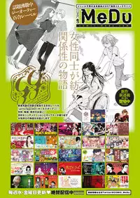 COMIC ExE 18