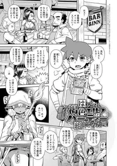 [Kousuke] Mao-sama wa nige rarenai [Digital]