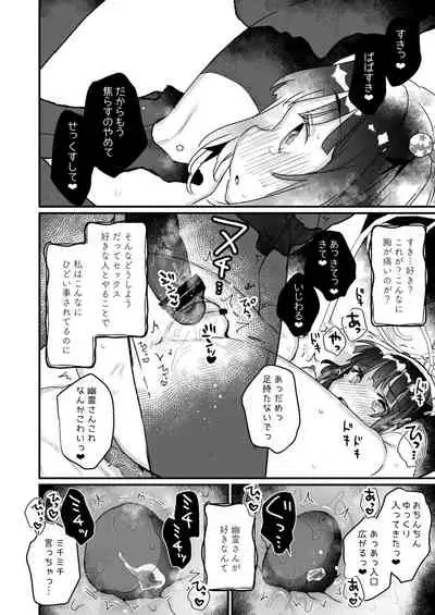 [Tenkirin (Kanroame)] Uchi ni wa Yuurei-san ga Imasu Soushuuhen [Digital]