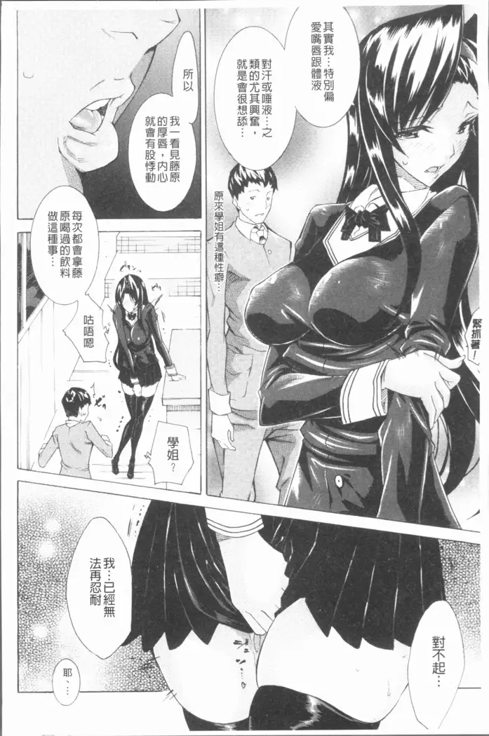Seiin Shoujo