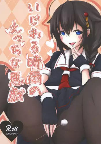 Onii-chan no Zayaku ga Hoshii