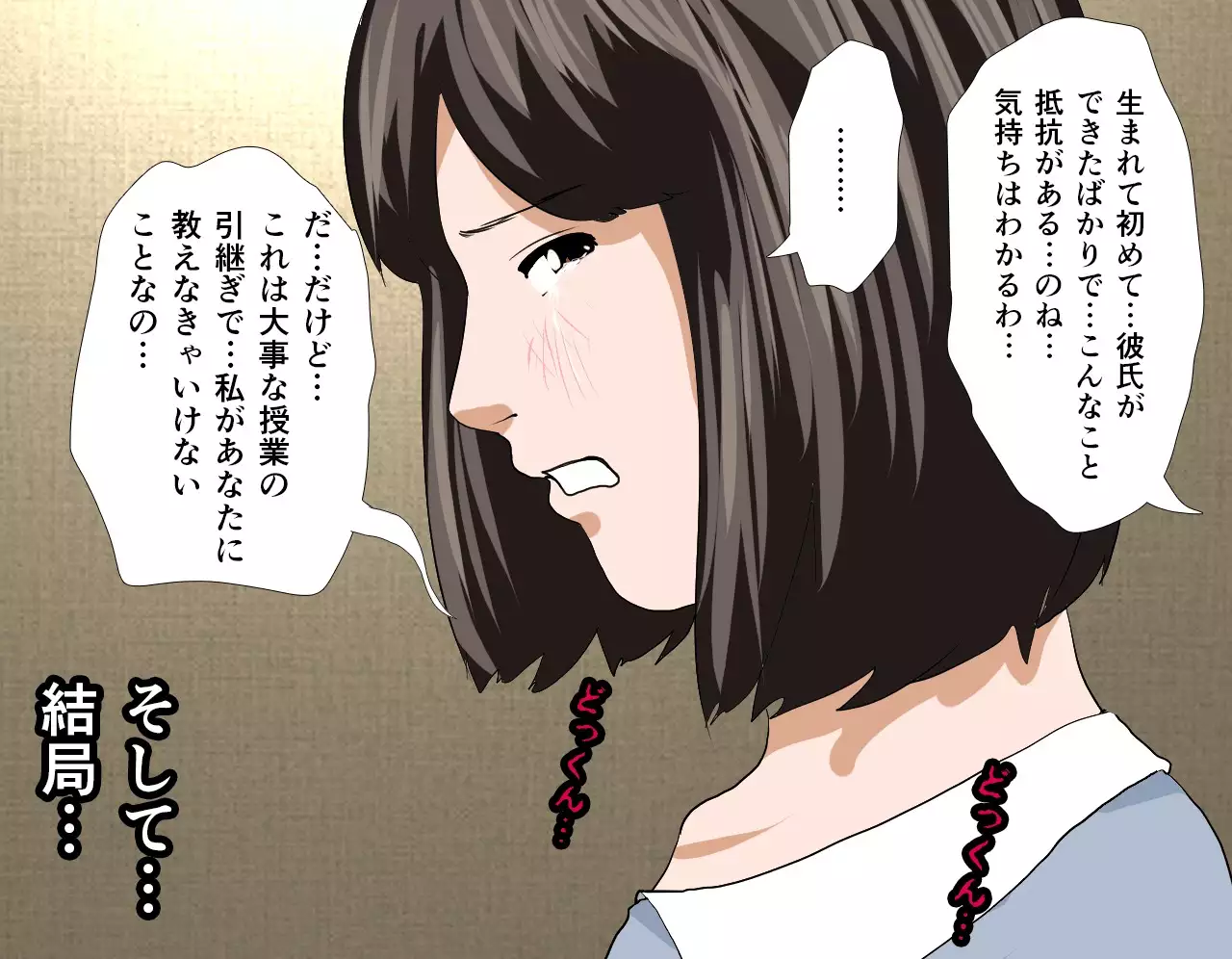Saimin Seikyouiku 7