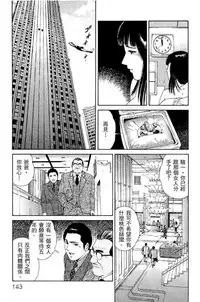 [Miura Mitsuru, Aoki Takeo] Hanahime Revue | 脫衣舞孃 1 [Chinese]