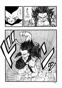 [Monkees (YoungJiJii)] Dragon Ball AF Vol. 12 (Dragon Ball GT)