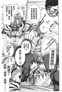 [Karasu]Shitsuke Ai (Chinese)