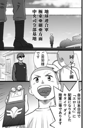 [imitationgreen (碧井香穂)] 石切丸（きみ）とのこどもが欲しいんだっ！ (Touken Ranbu) [Digital]