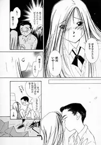 [Himuro Serika] Mizu no Yuuwaku 3