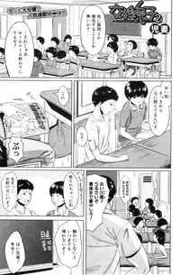 [Jitsuma] Son Swapping - Koukan Musuko Ch. 01-05