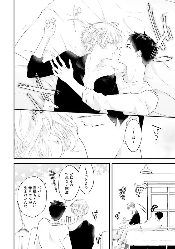 Tennen Jufun Sugar Baby