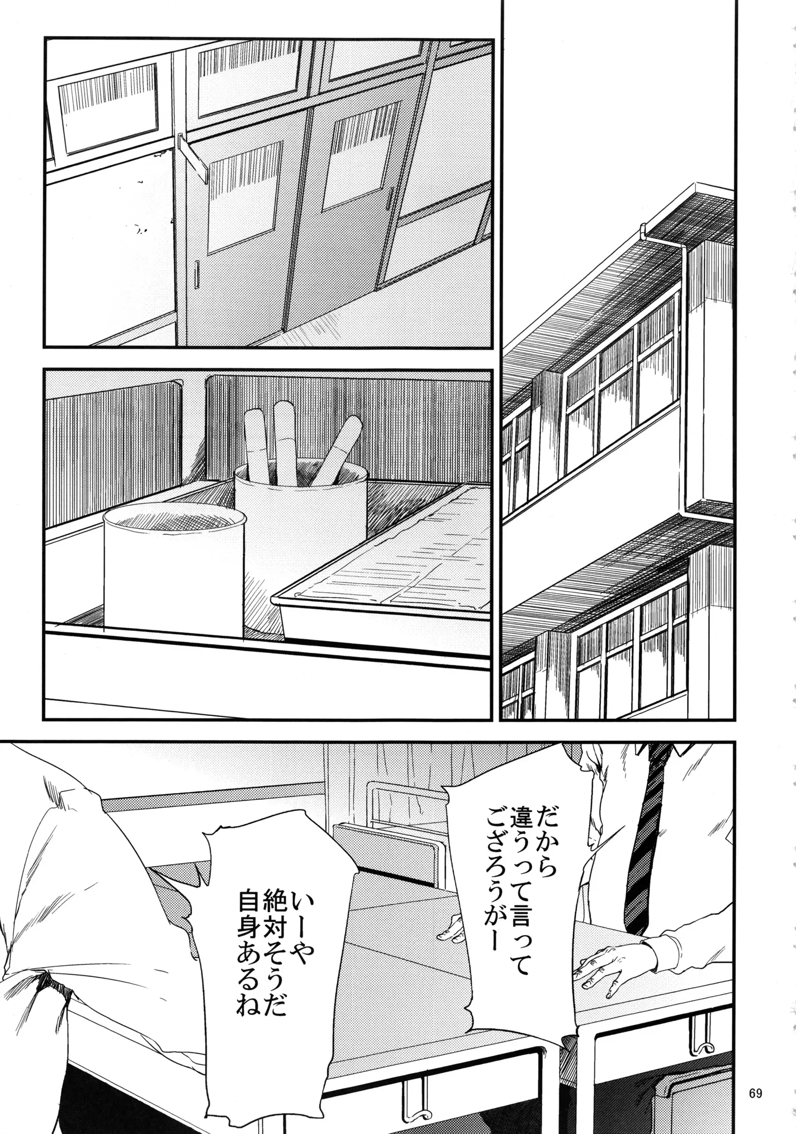 Kurashiki-sensei wa Hatsujouki Soushuuhen FINAL