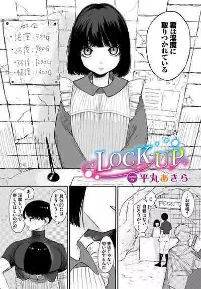 [Anthology] Dungeon Kouryaku wa SEX de!! Vol. 11 [Digital]
