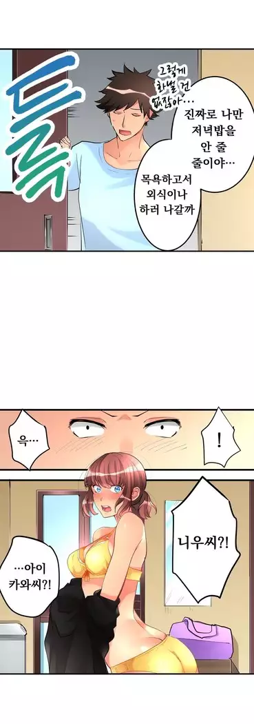 Ceiling Girl 1-16