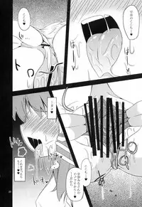 (SC48) [Happiness Milk (Obyaa)] Nikuyokugami Gyoushin - Hole satisfying a desire - (Touhou Project)
