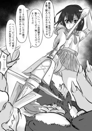 いやらしい