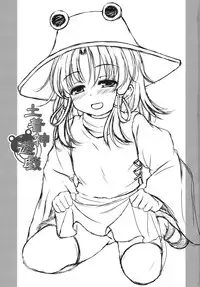 (ComiComi15) [TAIL UP! (Arima Yutaka)] Dochakukami Yuugi (Touhou Project)