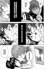 [Quzilax] Utaite no Ballad Ch. 1-2 [Chinese] [渣橙子個人漢化]